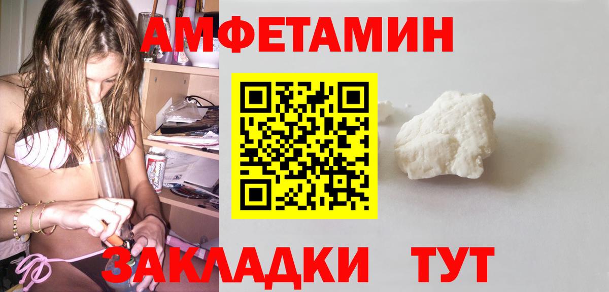 Узловая  Amphetamine 98%  Вход с VPN 