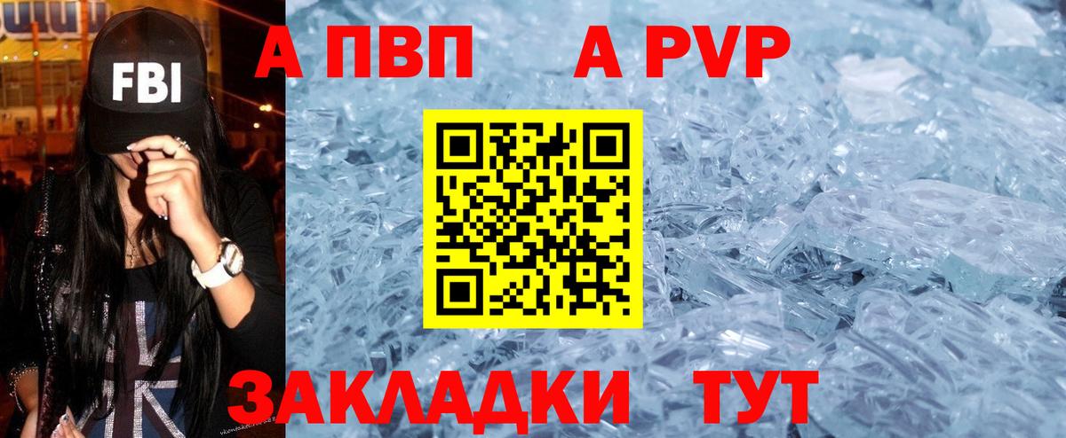 Alpha-PVP кристаллы Узловая