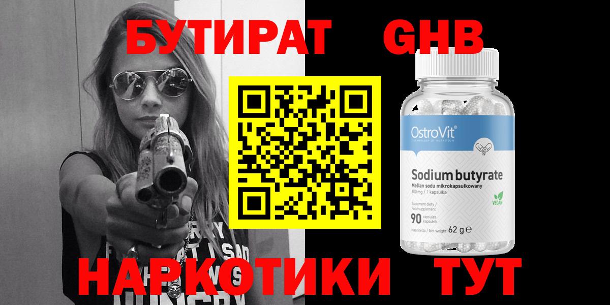 Узловая  Бутират оксана  Вход с VPN 