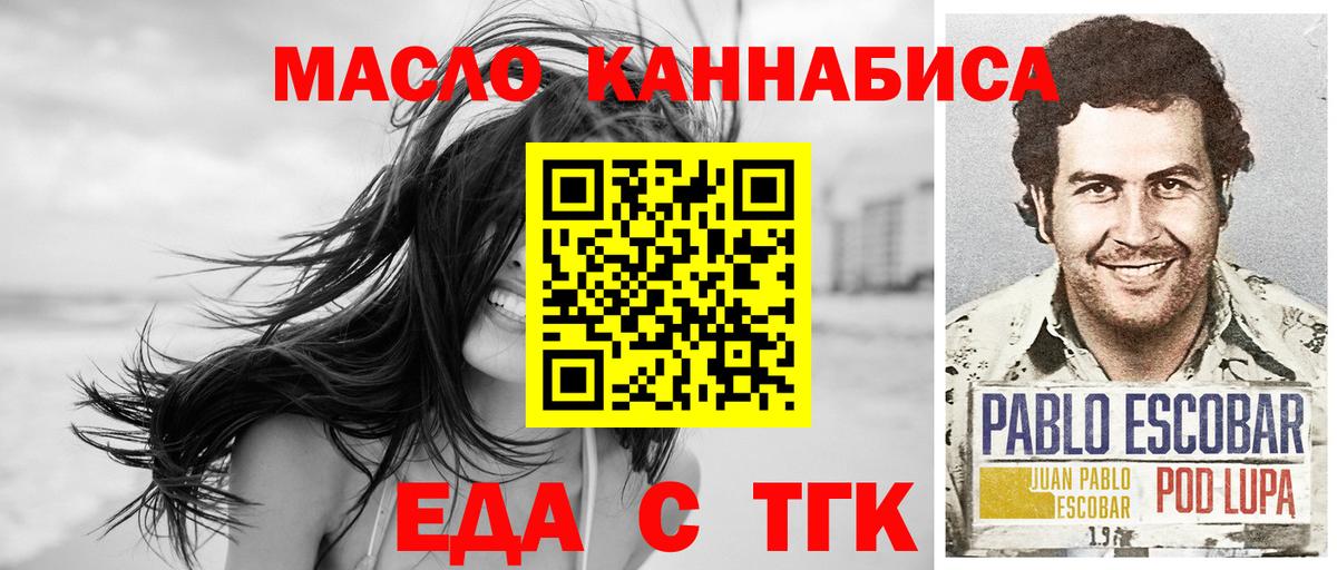 Узловая  Cannafood конопля  Вход с VPN 