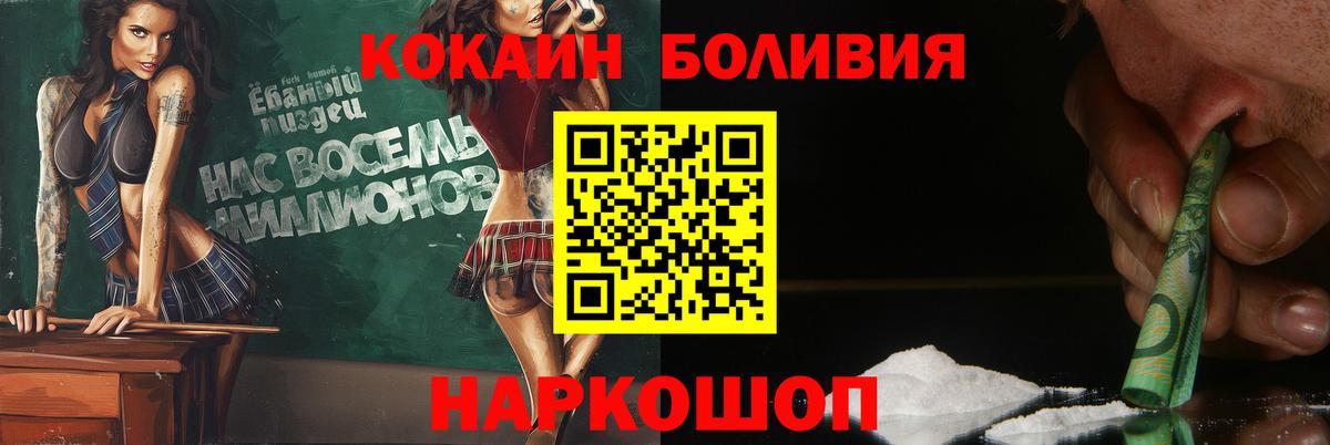 КОКАИН Боливия Узловая