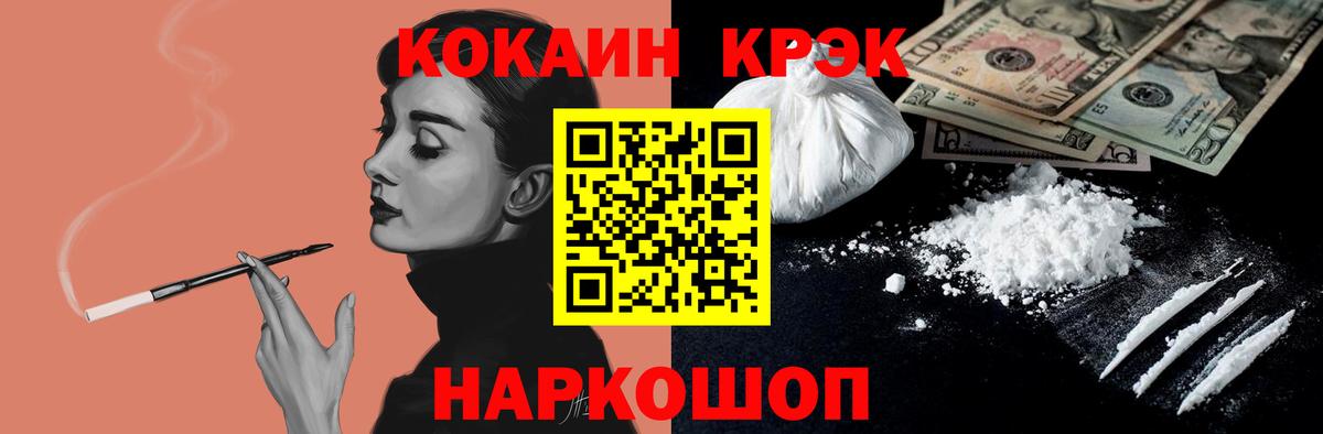КОКАИН VHQ  наркота  Узловая  КОКАИН  Кокаин 97%  Вход с VPN 
