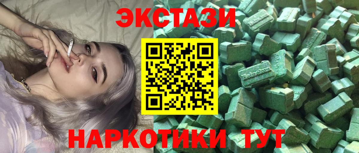 Узловая  ЭКСТАЗИ  Ecstasy ешки  Вход с VPN  ЭКСТАЗИ 280 MDMA 