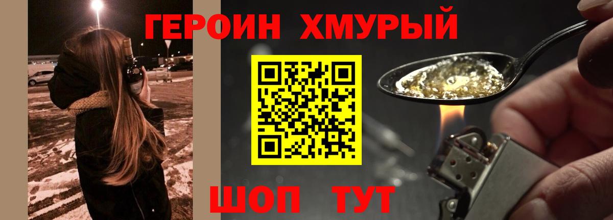 ГЕРОИН VHQ  Вход с VPN  Узловая 