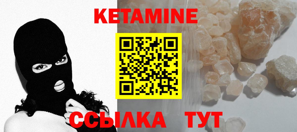 Узловая  КЕТАМИН ketamine  Кетамин VHQ  Вход с VPN 