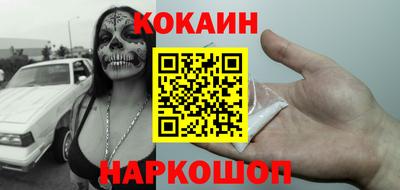 COCAINE Краснокаменск