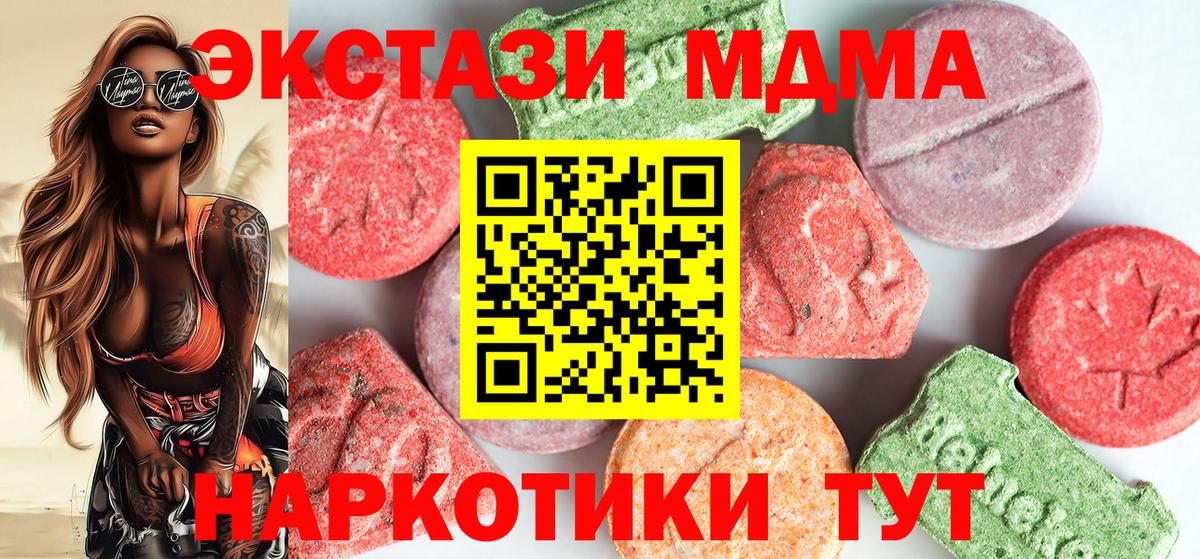 МДМА кристаллы Узловая