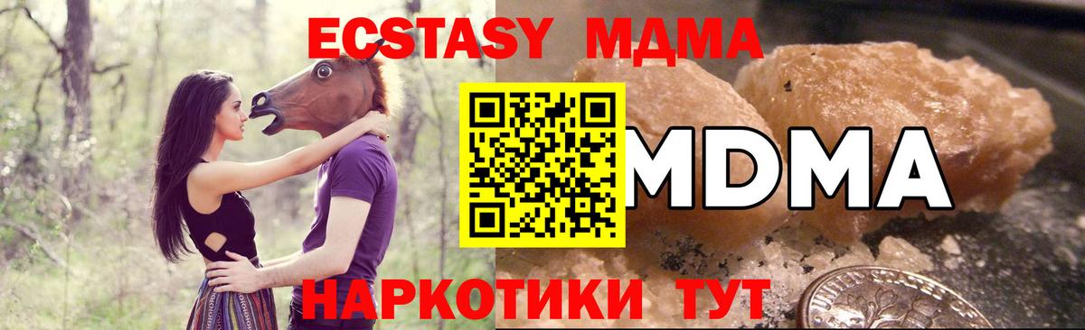 MDMA Molly  МДМА Molly  Вход с VPN  Узловая 