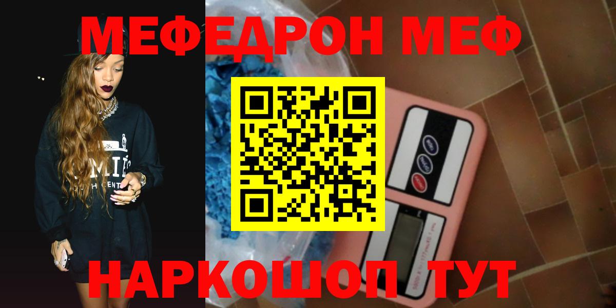 Мефедрон мука Узловая