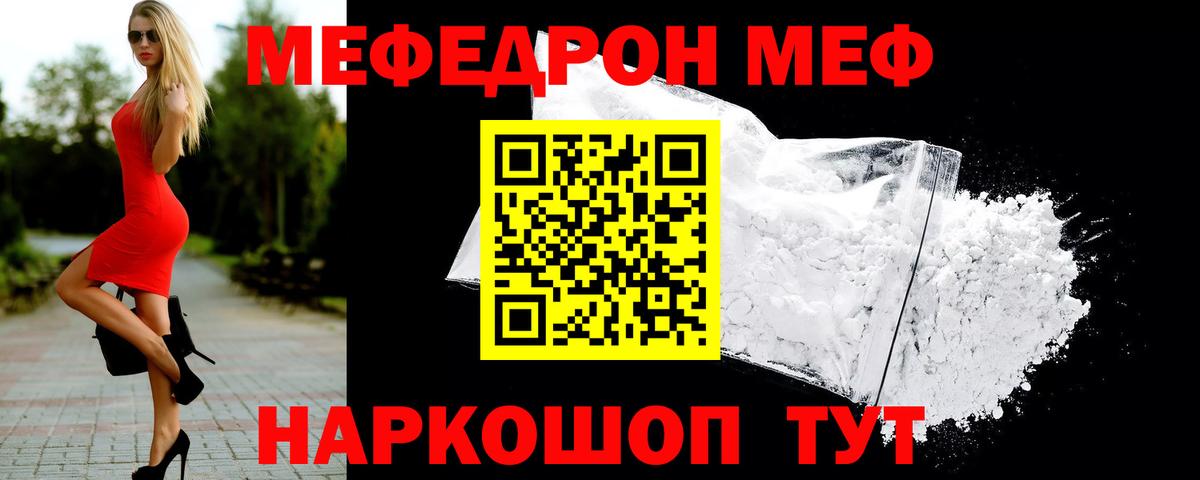 МЯУ-МЯУ  МЕФ мяу мяу  Вход с VPN  Узловая  Меф 4 MMC 