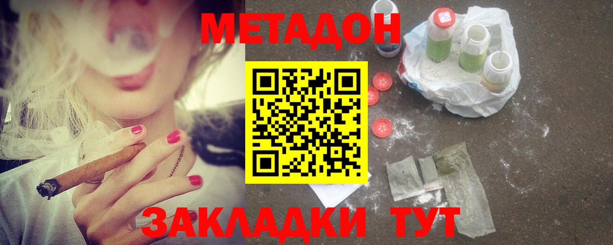 МЕТАДОН мёд  мориарти как зайти  Узловая  Вход с VPN  МЕТАДОН мёд 
