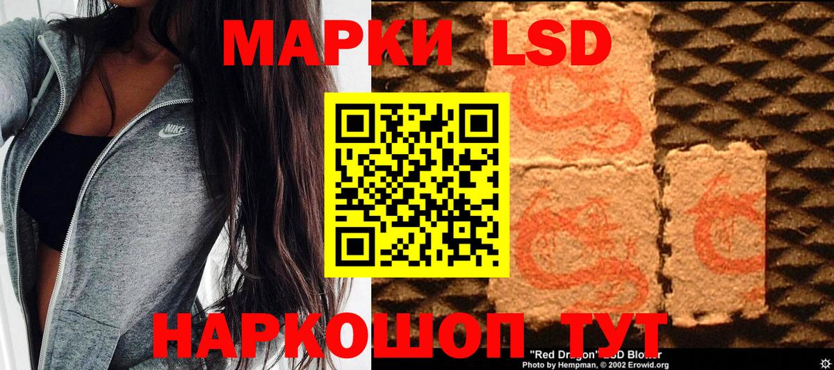 Наркотические марки 1,8мг  Наркотические марки 1,8мг  Марки N-bome  Вход с VPN  Узловая 