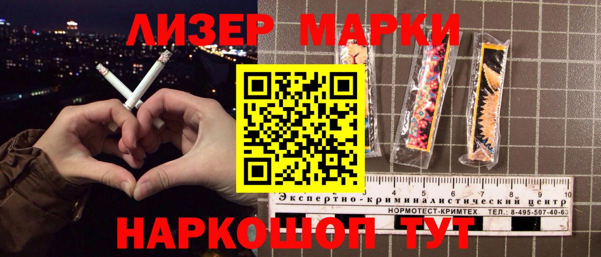 Марки 25I-NBOMe 1,8мг Узловая