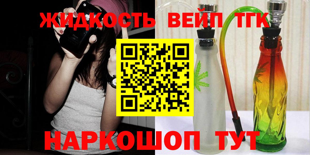 Дистиллят ТГК вейп  Вход с VPN  Дистиллят ТГК концентрат  Узловая 